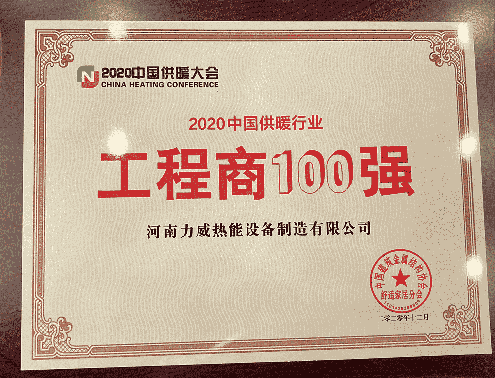 工程100強(qiáng)單位